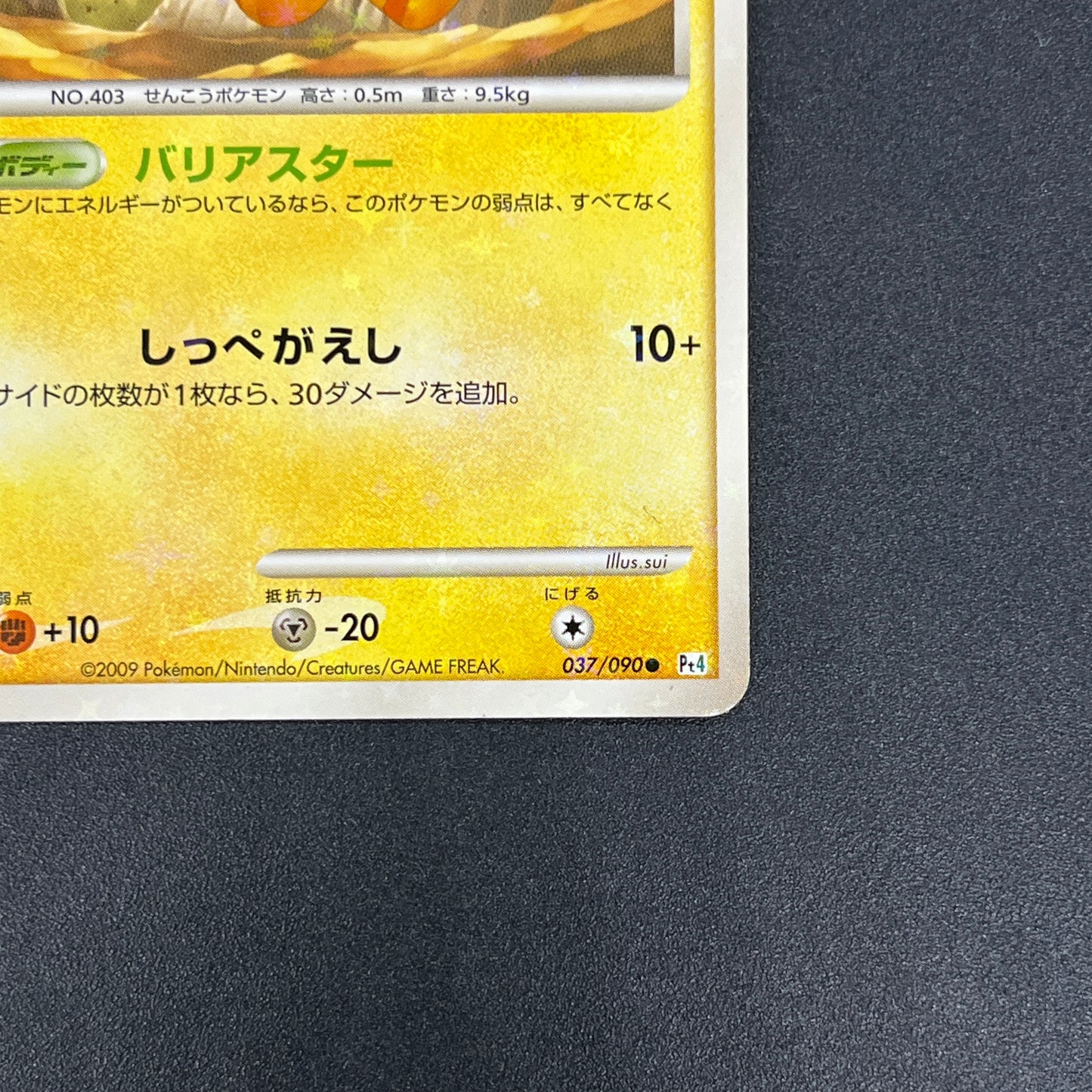 Shinx 037/090 Advent of Arceus 1st Ed Pt4 Pokemon Card