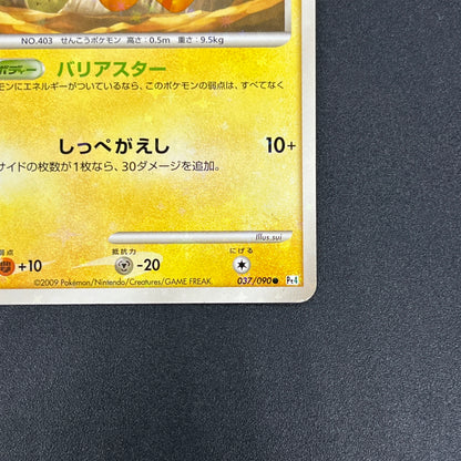 Shinx 037/090 Advent of Arceus 1st Ed Pt4 Pokemon Card