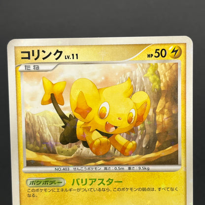 Shinx 037/090 Advent of Arceus 1st Ed Pt4 Pokemon Card