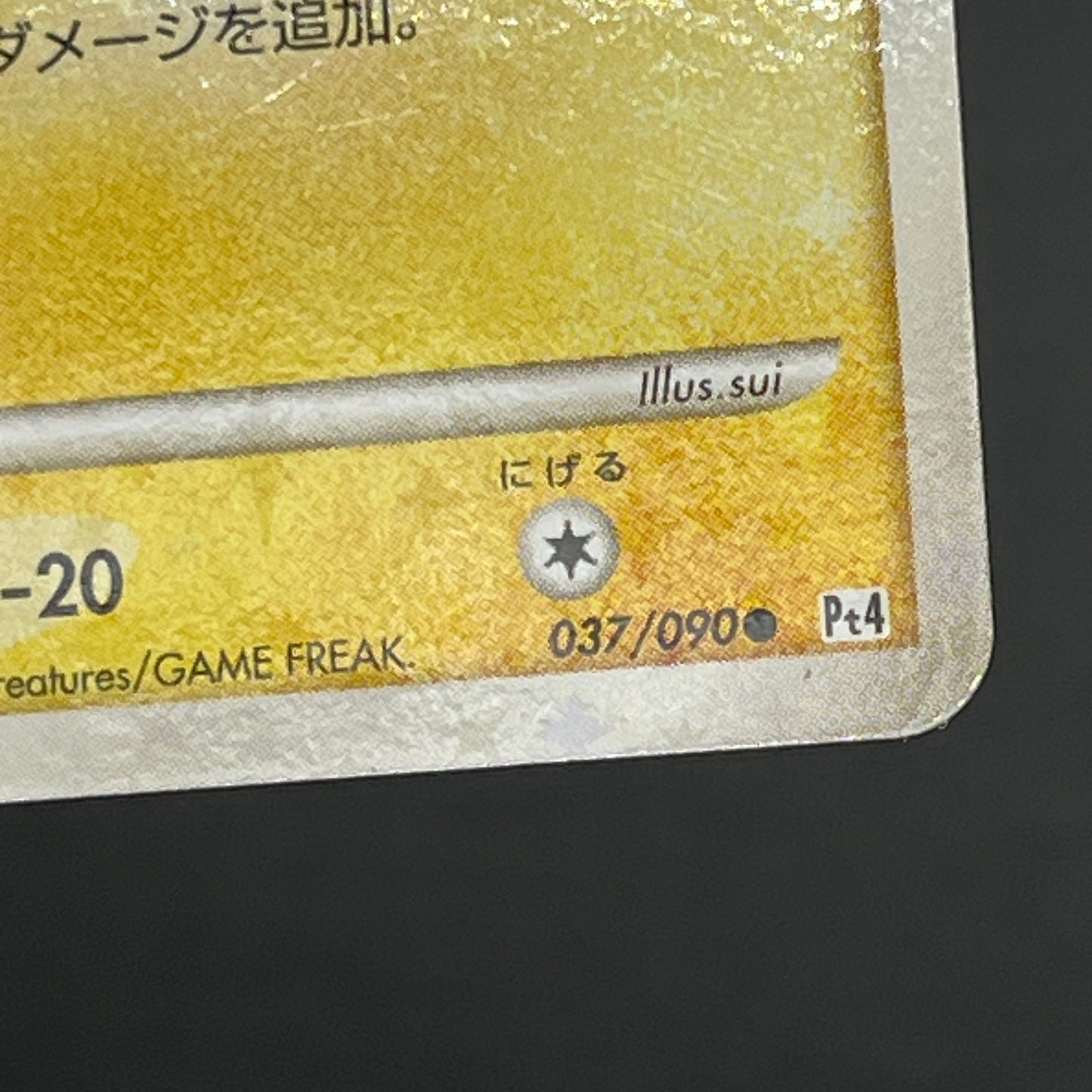 Shinx 037/090 Advent of Arceus 1st Ed Pt4 Pokemon Card