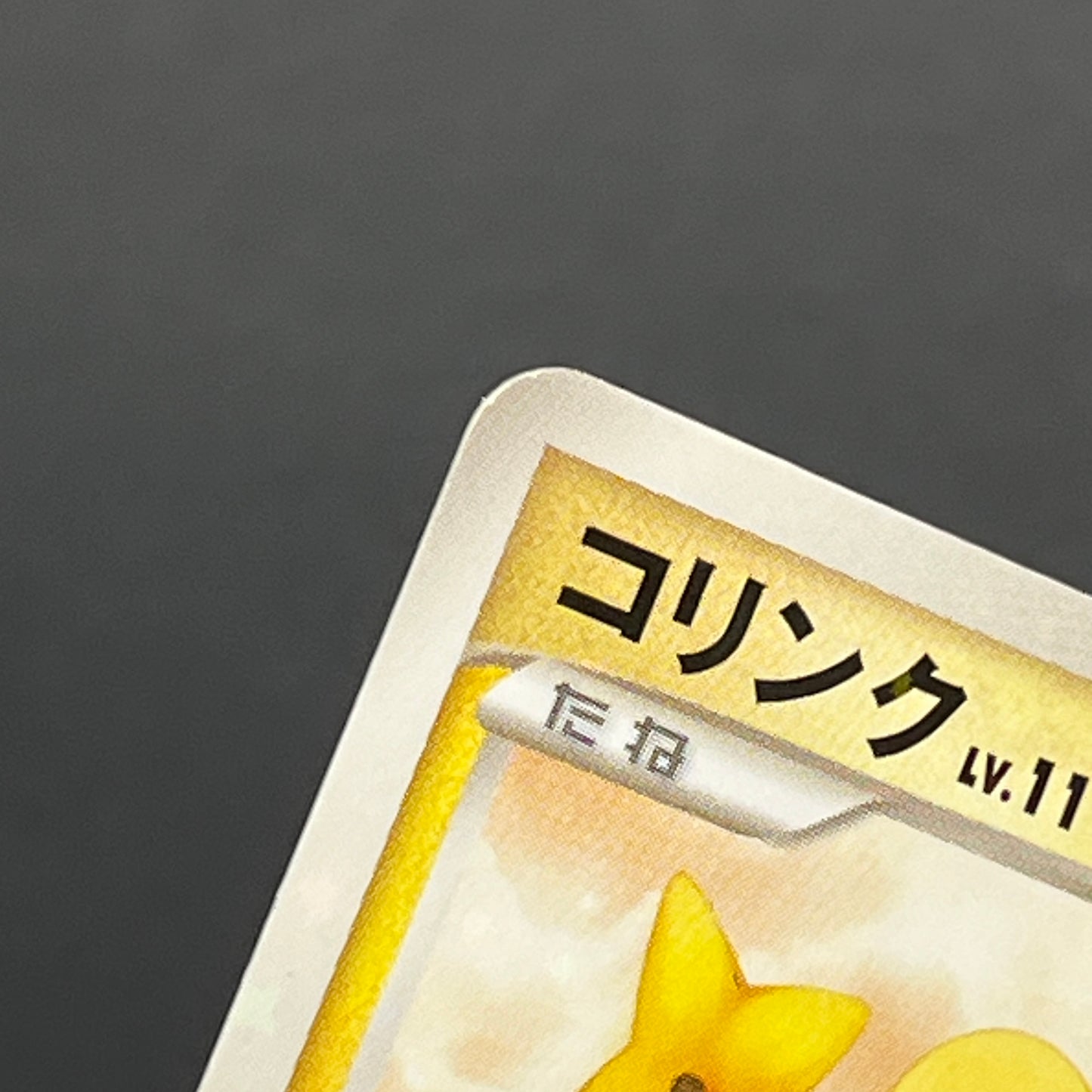 Shinx 037/090 Advent of Arceus 1st Ed Pt4 Pokemon Card