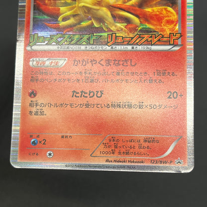 Ninetales 123/BW-P Dragon Blast Dragon Blade Pokemon Card