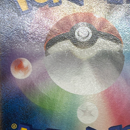Shinx 037/090 Advent of Arceus 1st Ed Pt4 Pokemon Card