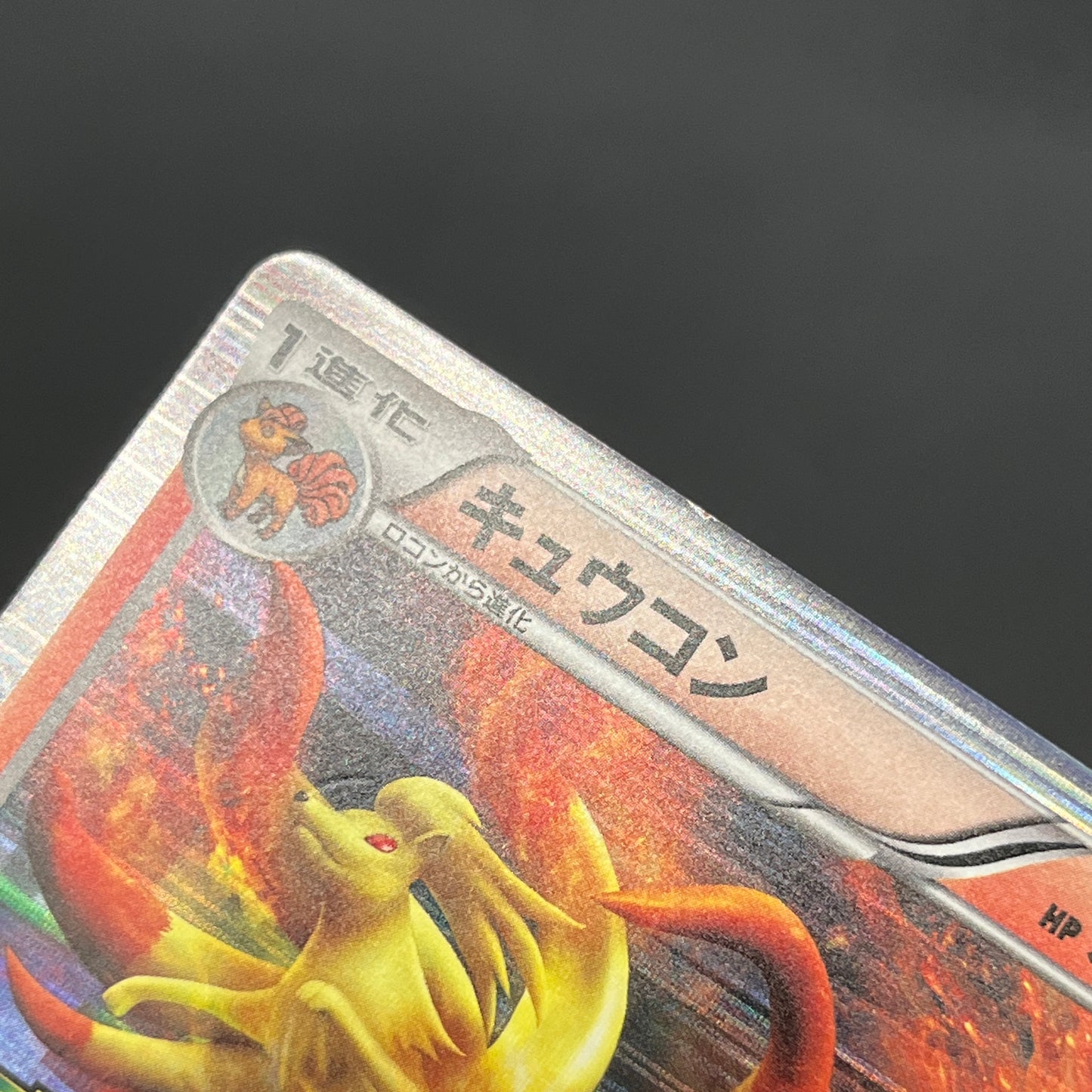 Ninetales 123/BW-P Dragon Blast Dragon Blade Pokemon Card