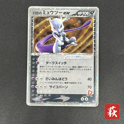 Rocket's Mewtwo 064/084 Team Rocket Returns Pokemon Card