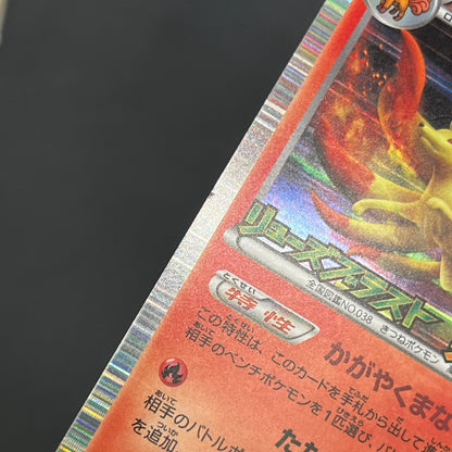 Ninetales 123/BW-P Dragon Blast Dragon Blade Pokemon Card