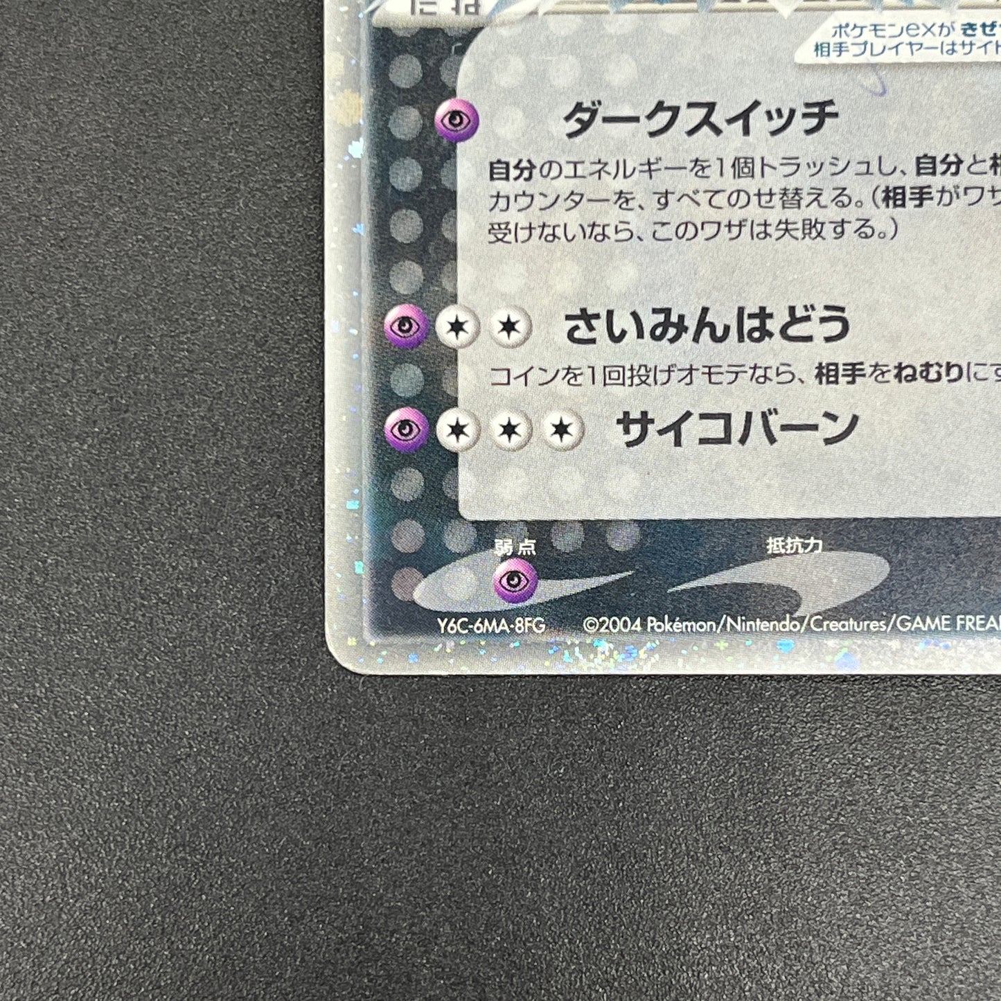 Rocket's Mewtwo 064/084 Team Rocket Returns Pokemon Card