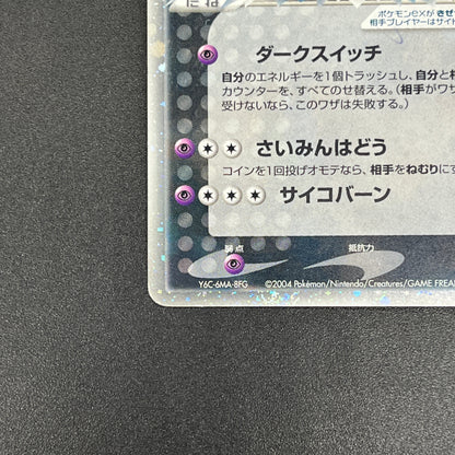 Rocket's Mewtwo 064/084 Team Rocket Returns Pokemon Card