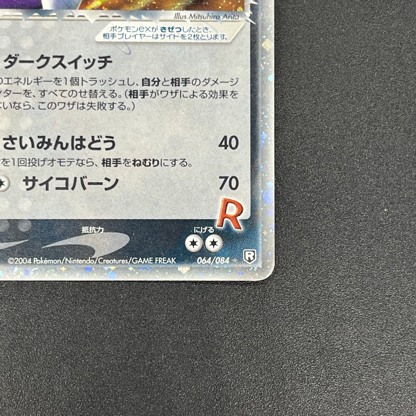 Rocket's Mewtwo 064/084 Team Rocket Returns Pokemon Card