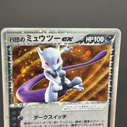 Rocket's Mewtwo 064/084 Team Rocket Returns Pokemon Card
