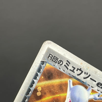 Rocket's Mewtwo 064/084 Team Rocket Returns Pokemon Card