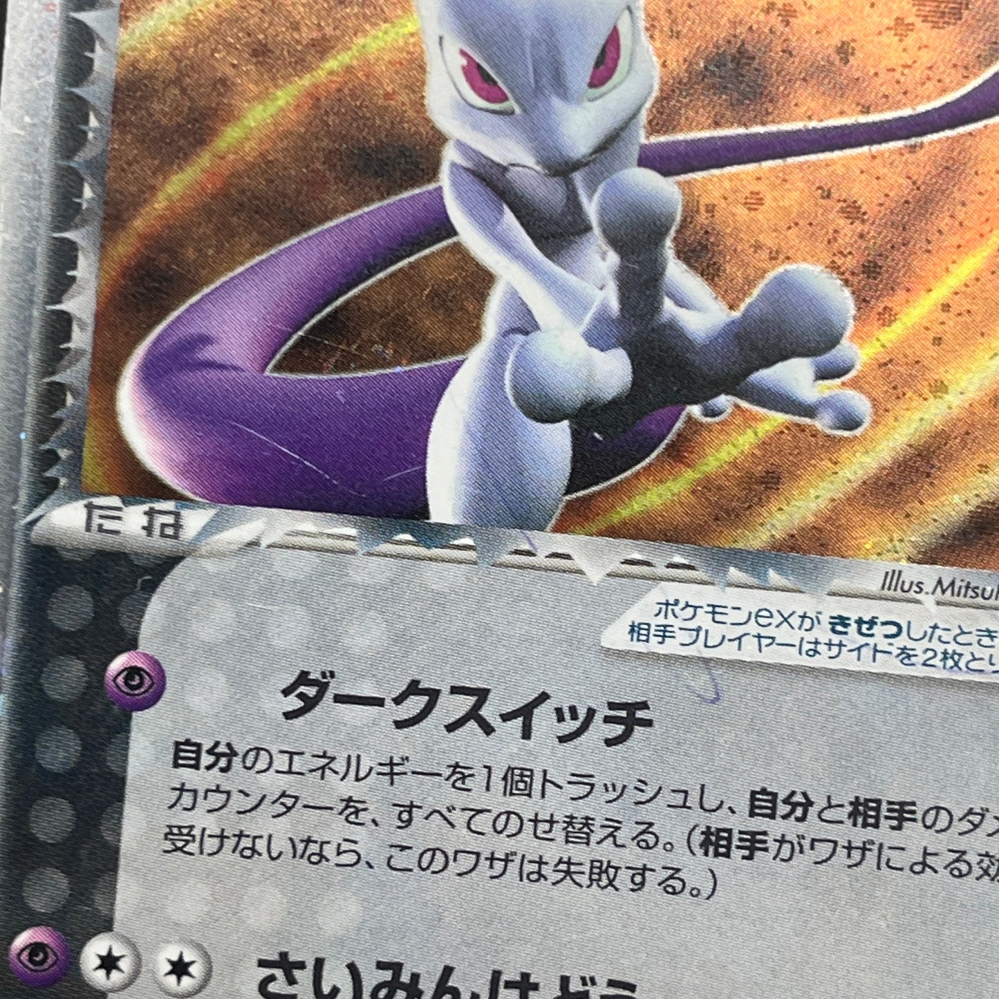 Rocket's Mewtwo 064/084 Team Rocket Returns Pokemon Card