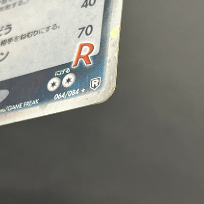 Rocket's Mewtwo 064/084 Team Rocket Returns Pokemon Card