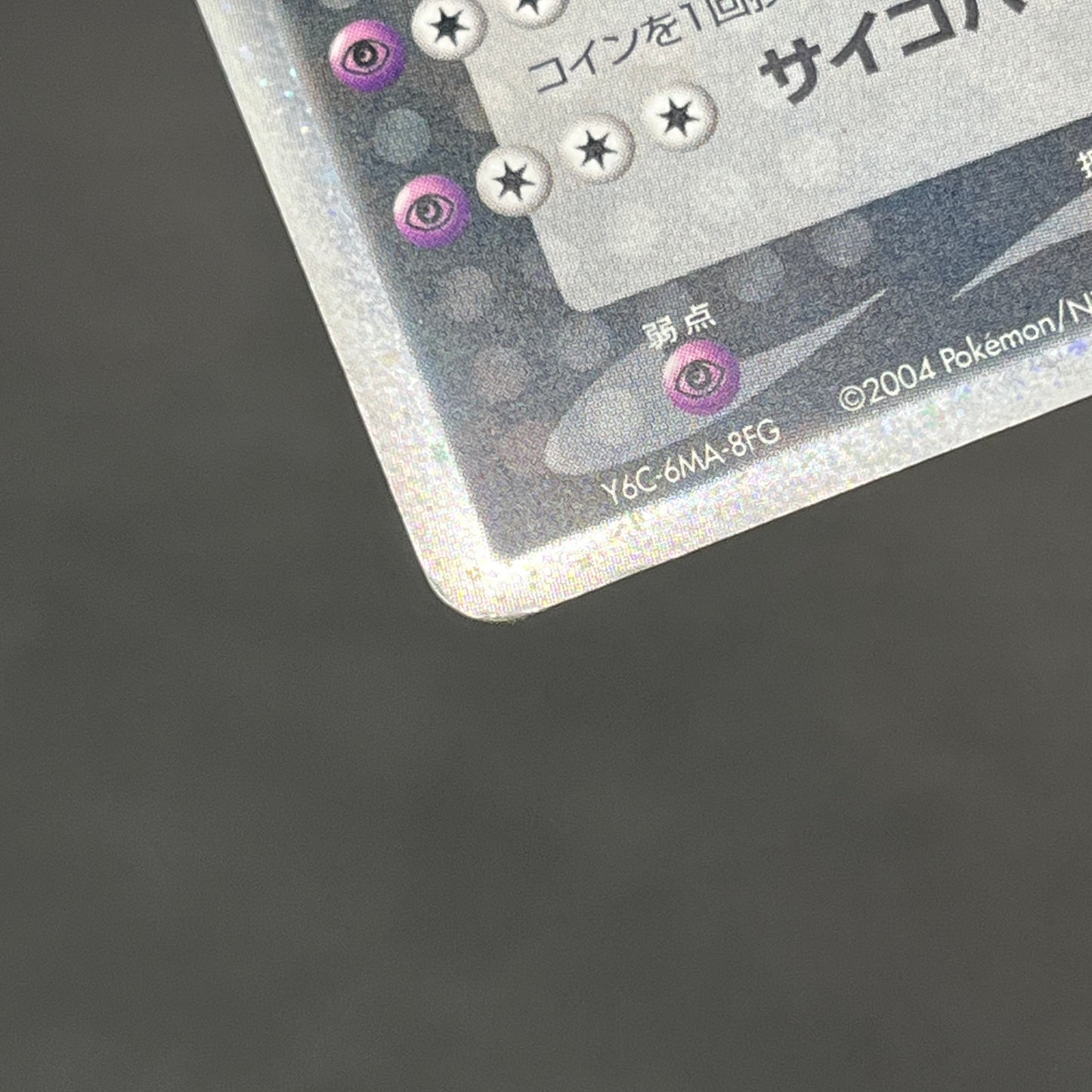 Rocket's Mewtwo 064/084 Team Rocket Returns Pokemon Card
