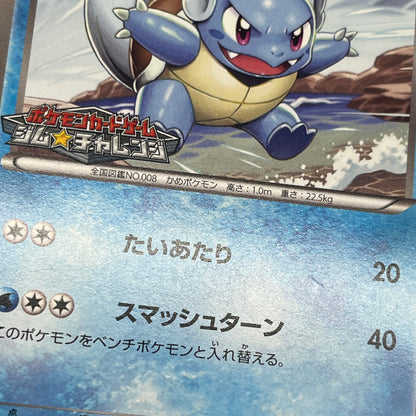 Wartortle 166/BW-P Promos Gym Challenge pack Pokemon Card