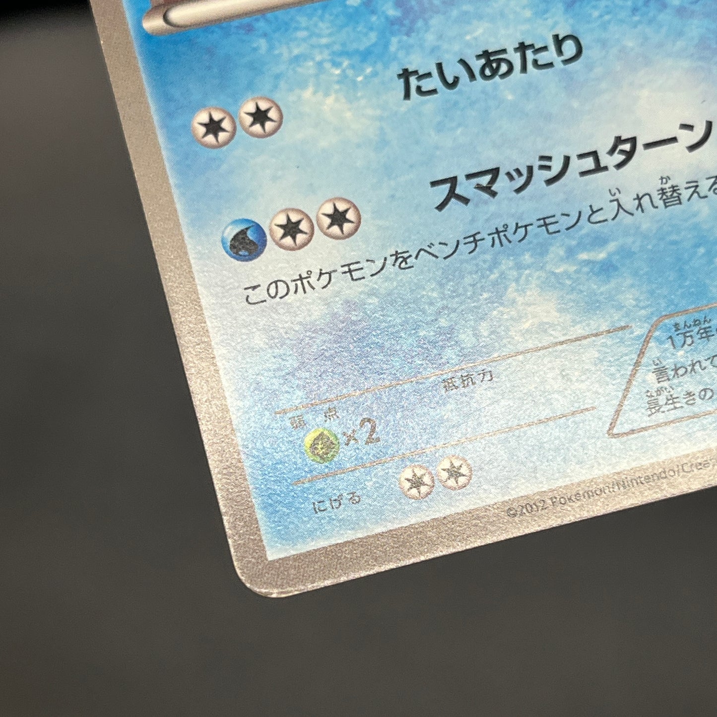 Wartortle 166/BW-P Promos Gym Challenge pack Pokemon Card