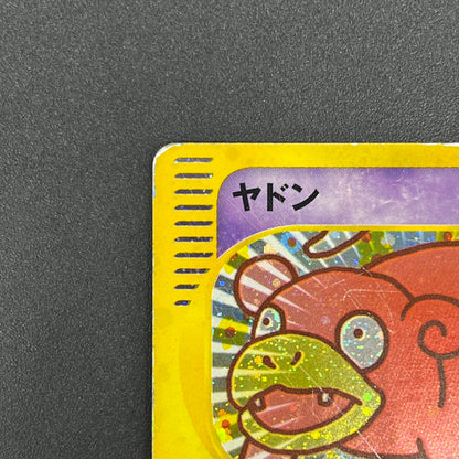Slowpoke 014/018 McDonald's Promo Holo Pokemon Card