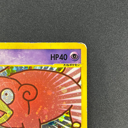 Slowpoke 014/018 McDonald's Promo Holo Pokemon Card