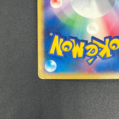 Slowpoke 014/018 McDonald's Promo Holo Pokemon Card