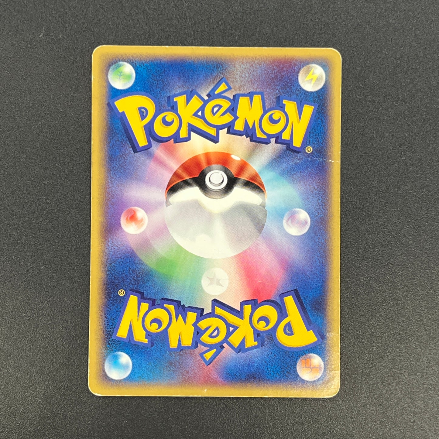 Lanturn 031/P McDonald's Promo e Japanese Pokemon Card