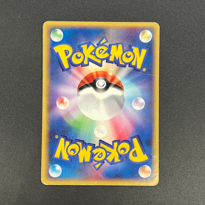 Lanturn 031/P McDonald's Promo e Japanese Pokemon Card