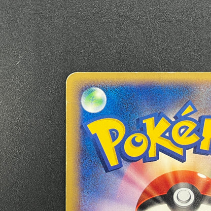 Lanturn 031/P McDonald's Promo e Japanese Pokemon Card