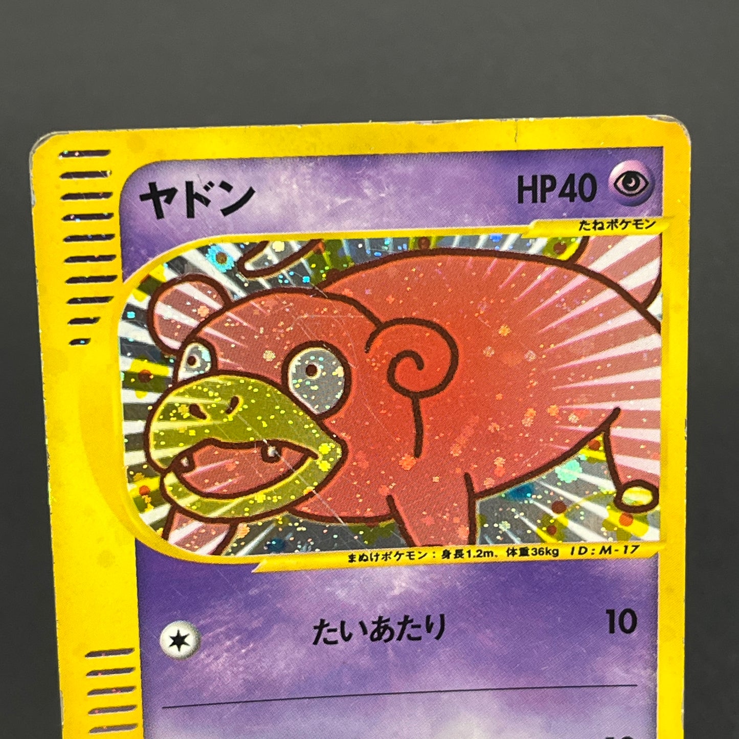 Slowpoke 014/018 McDonald's Promo Holo Pokemon Card