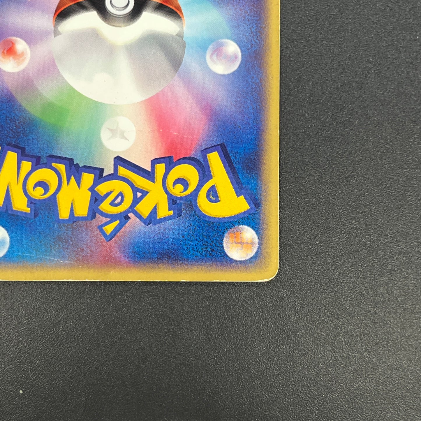 Lanturn 031/P McDonald's Promo e Japanese Pokemon Card