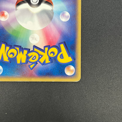 Lanturn 031/P McDonald's Promo e Japanese Pokemon Card