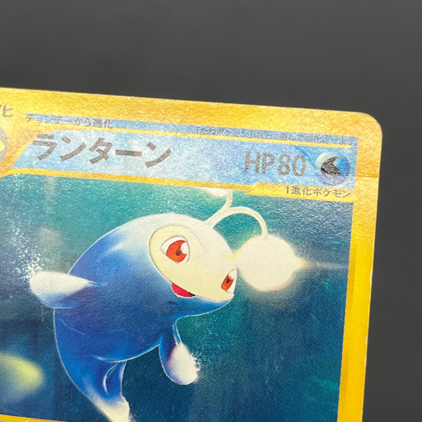 Lanturn 031/P McDonald's Promo e Japanese Pokemon Card