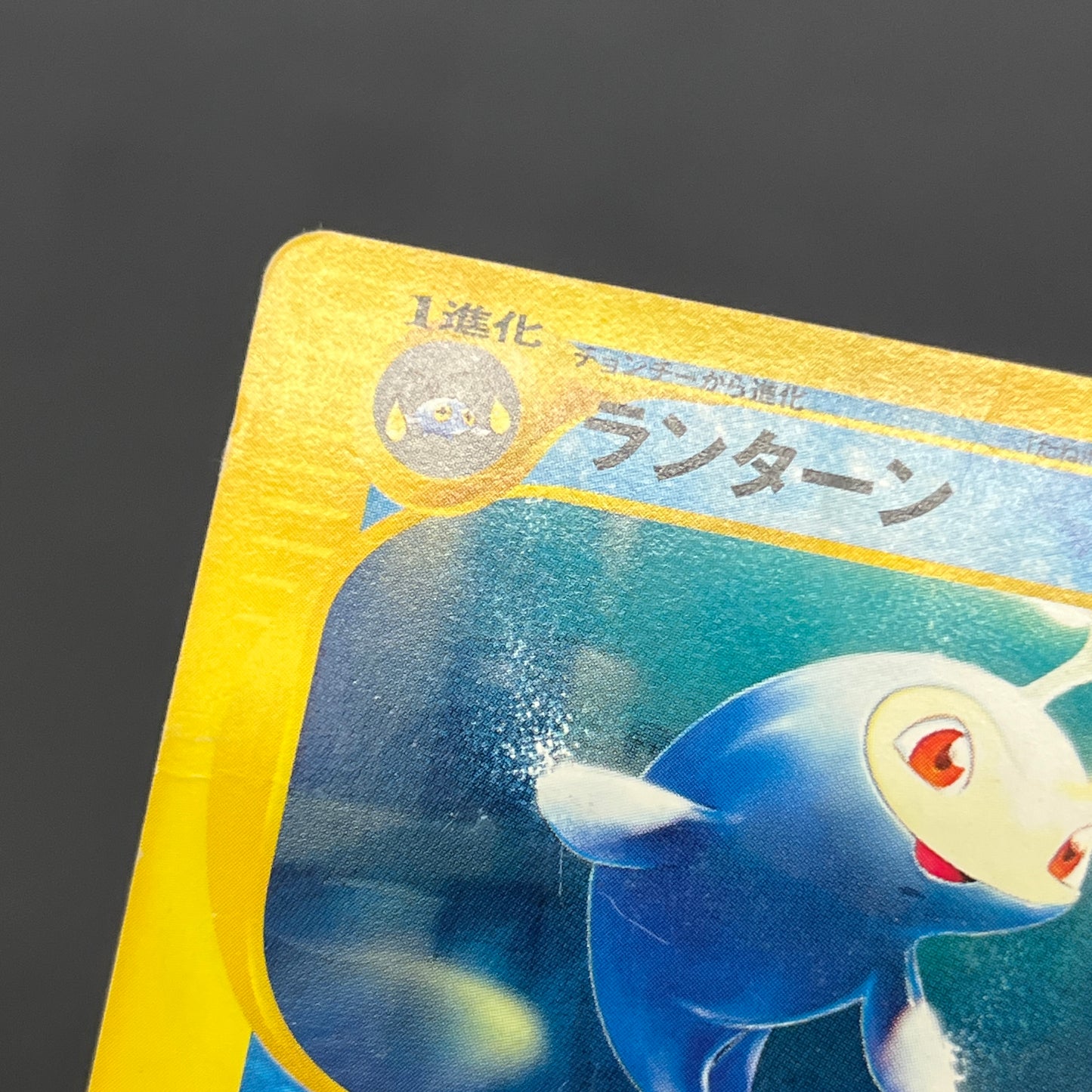 Lanturn 031/P McDonald's Promo e Japanese Pokemon Card