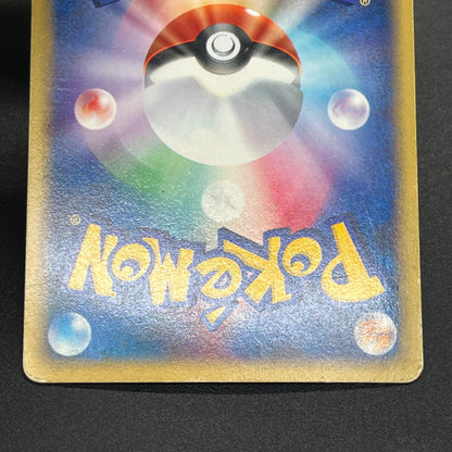 Slowpoke 014/018 McDonald's Promo Holo Pokemon Card