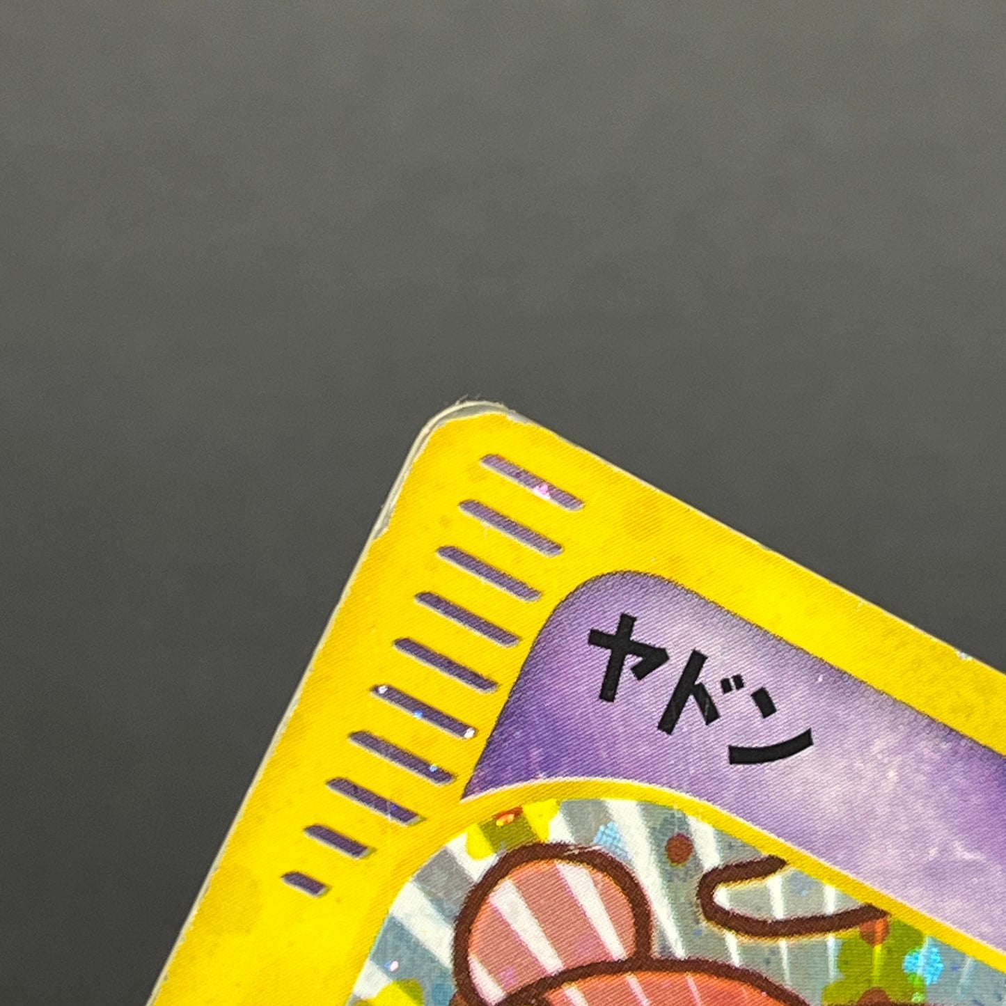 Slowpoke 014/018 McDonald's Promo Holo Pokemon Card