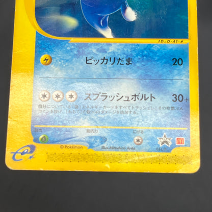 Lanturn 031/P McDonald's Promo e Japanese Pokemon Card