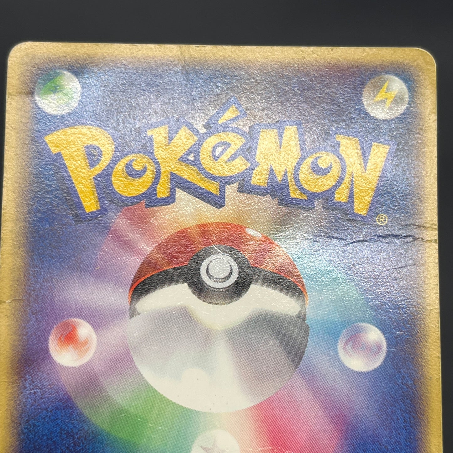 Lanturn 031/P McDonald's Promo e Japanese Pokemon Card