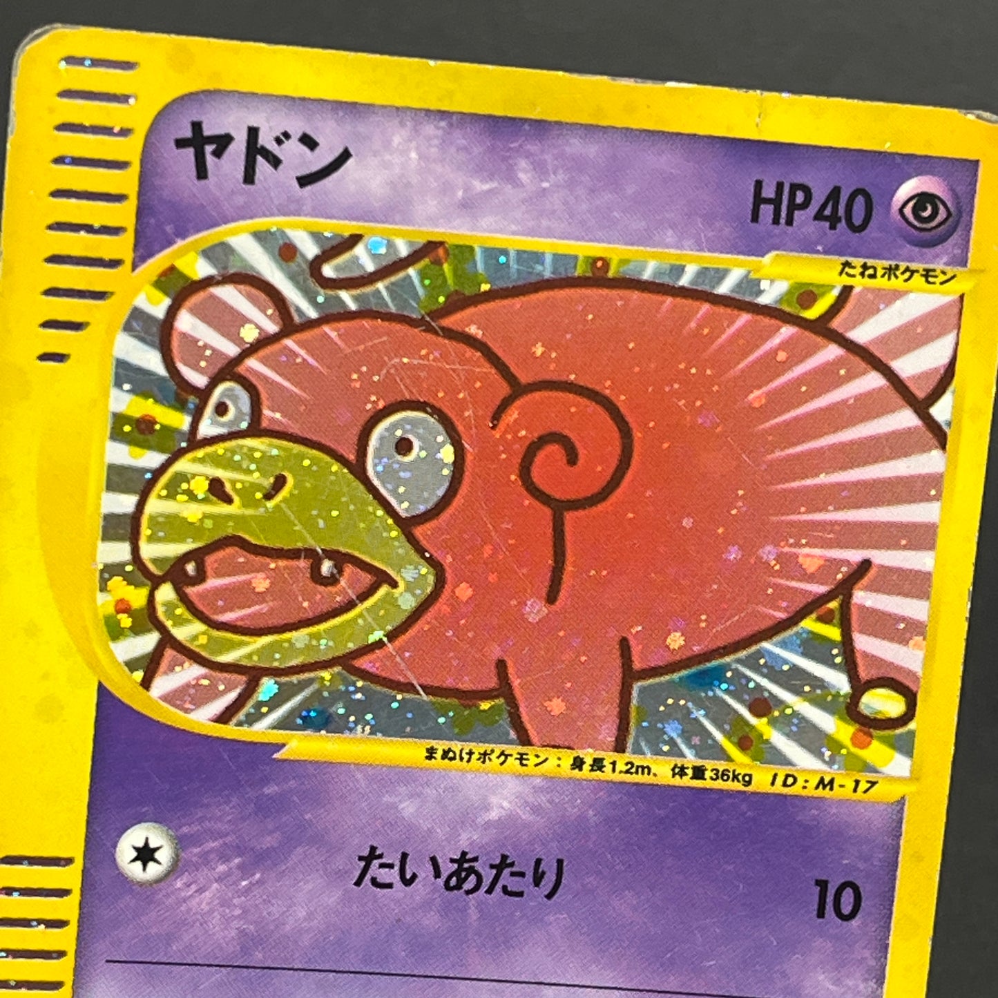 Slowpoke 014/018 McDonald's Promo Holo Pokemon Card