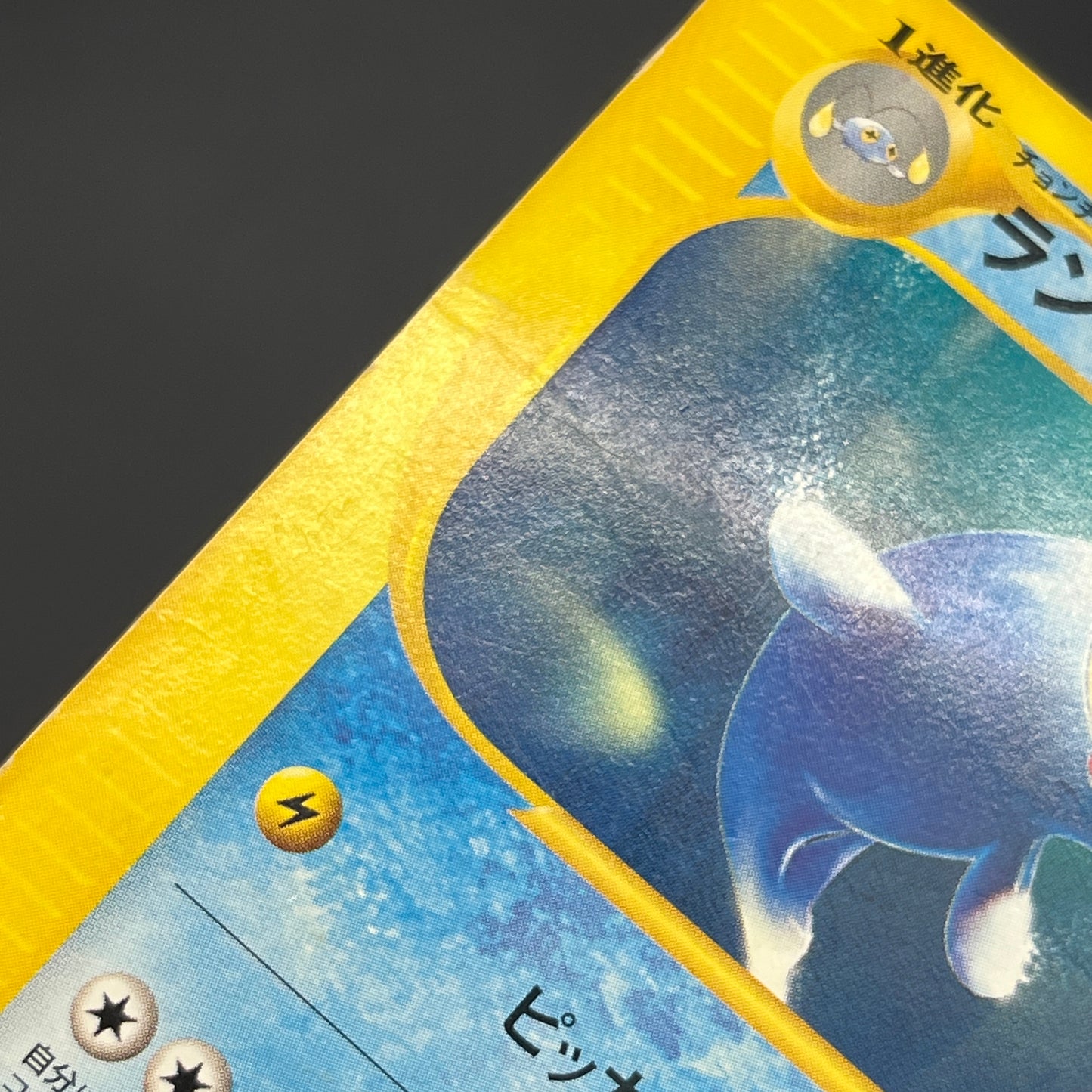Lanturn 031/P McDonald's Promo e Japanese Pokemon Card