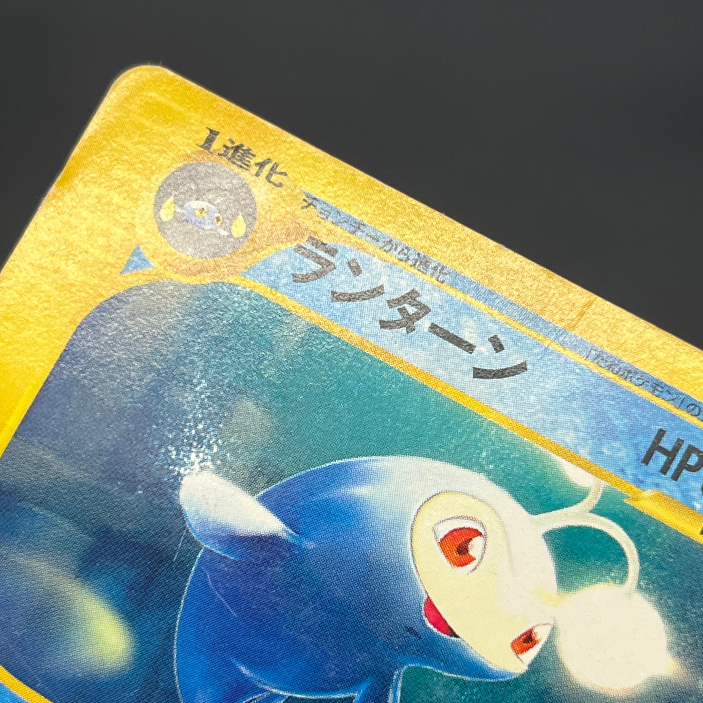 Lanturn 031/P McDonald's Promo e Japanese Pokemon Card