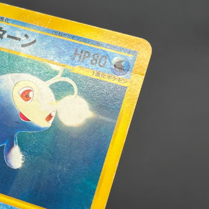 Lanturn 031/P McDonald's Promo e Japanese Pokemon Card