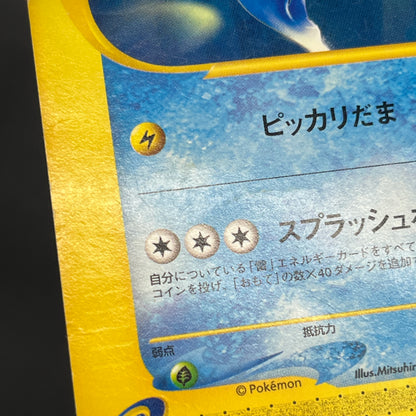 Lanturn 031/P McDonald's Promo e Japanese Pokemon Card