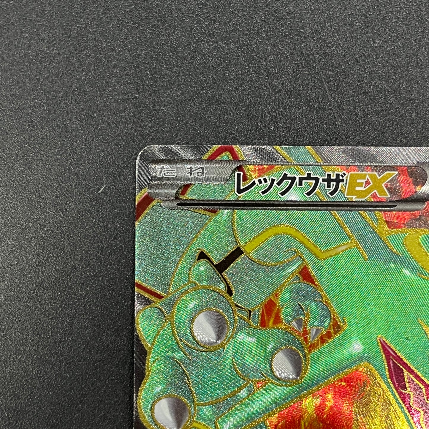 Rayquaza EX SR 053/050 BW5 Dragon Blade Pokémon Card