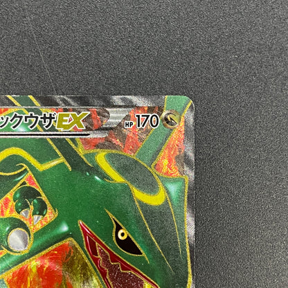 Rayquaza EX SR 053/050 BW5 Dragon Blade Pokémon Card
