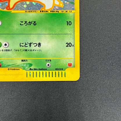 Chikorita 003/018 McDonald's Promo Holo e Pokemon Card
