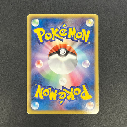 Rayquaza EX SR 053/050 BW5 Dragon Blade Pokémon Card