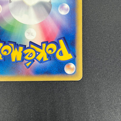 Chikorita 003/018 McDonald's Promo Holo e Pokemon Card