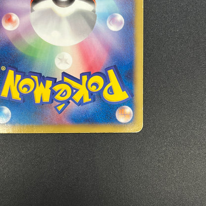 Rayquaza EX SR 053/050 BW5 Dragon Blade Pokémon Card