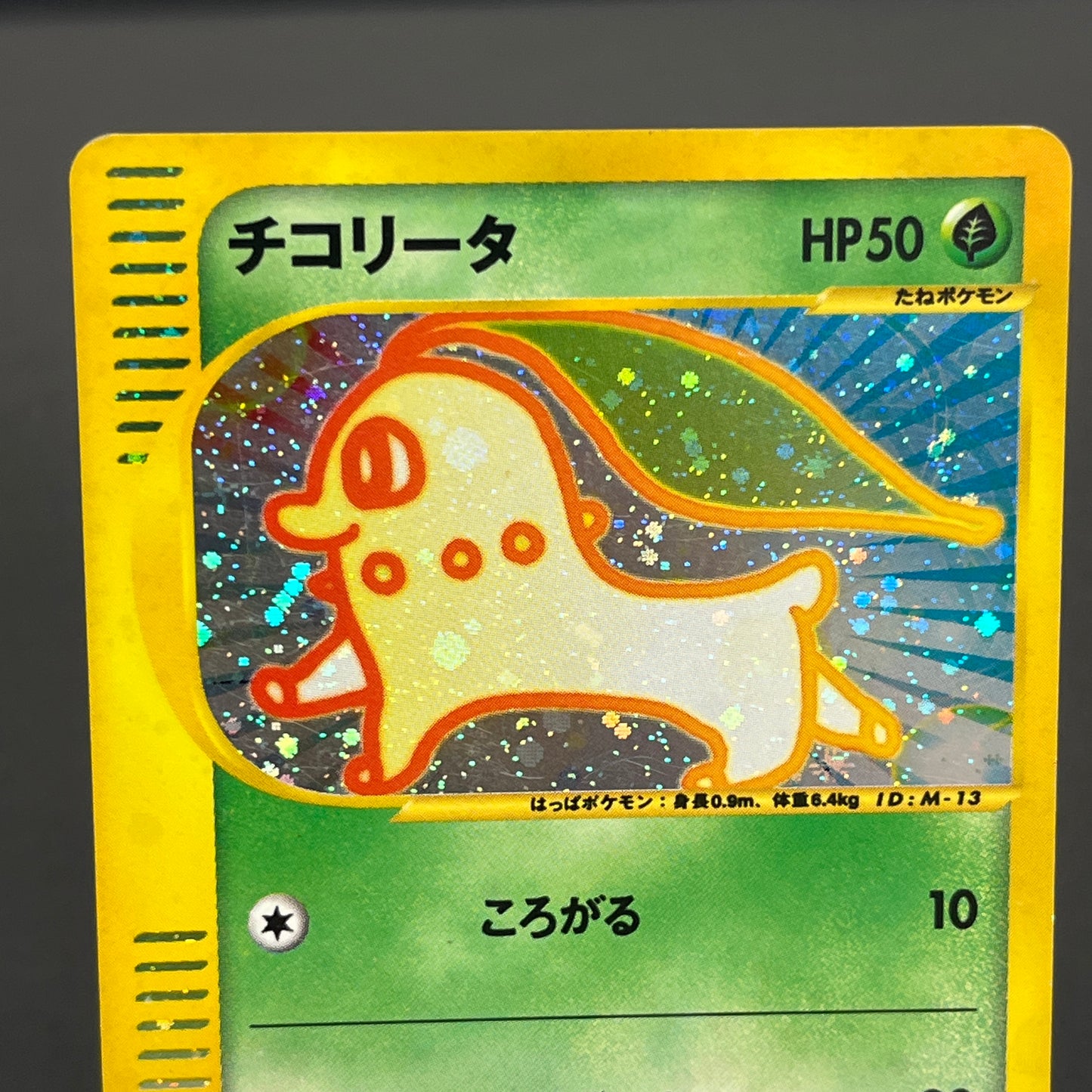 Chikorita 003/018 McDonald's Promo Holo e Pokemon Card
