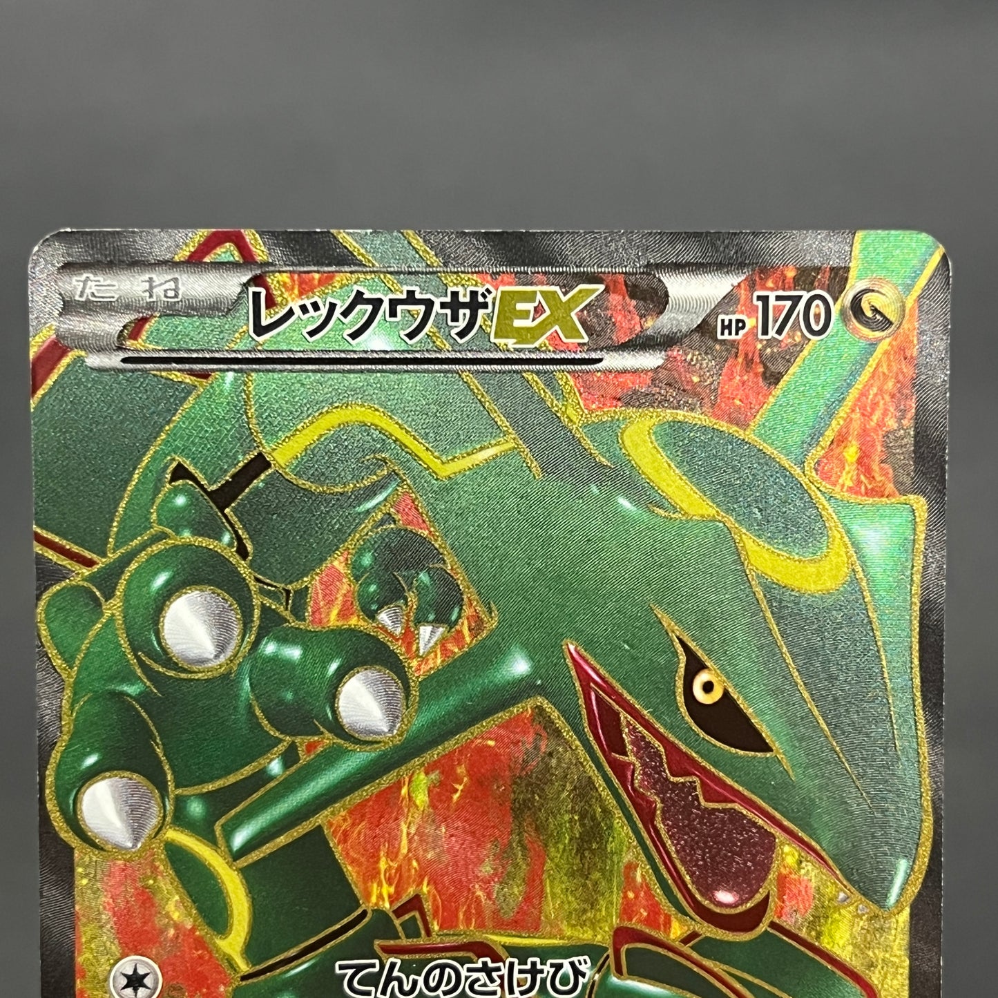 Rayquaza EX SR 053/050 BW5 Dragon Blade Pokémon Card