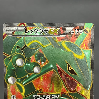 Rayquaza EX SR 053/050 BW5 Dragon Blade Pokémon Card