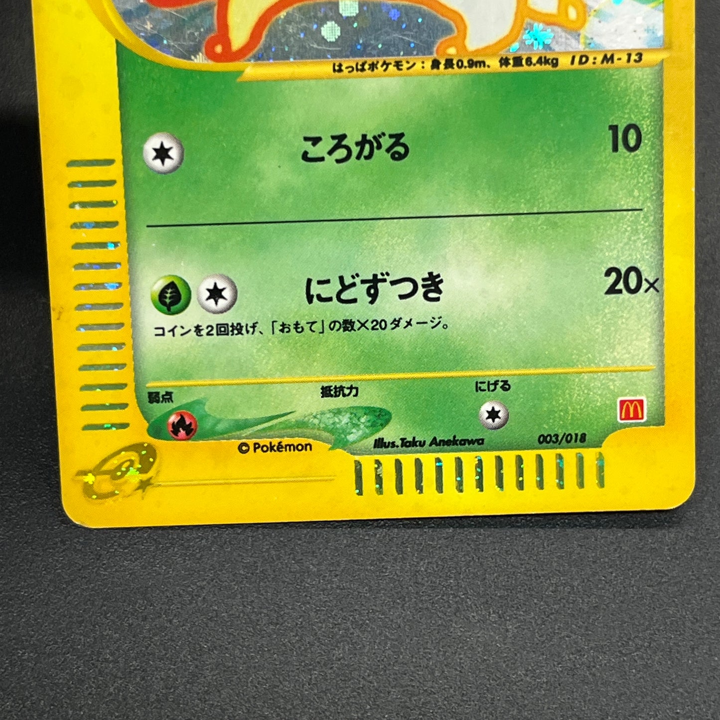 Chikorita 003/018 McDonald's Promo Holo e Pokemon Card